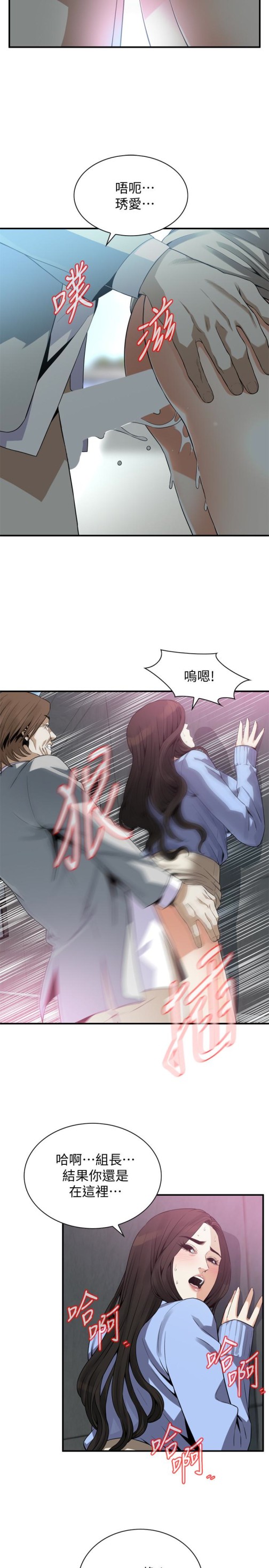 偷窥（全集无删减）[h漫]韩漫全集-偷窥（全集无删减）-第157話-任人插的琇愛无删减无遮挡章节图片 