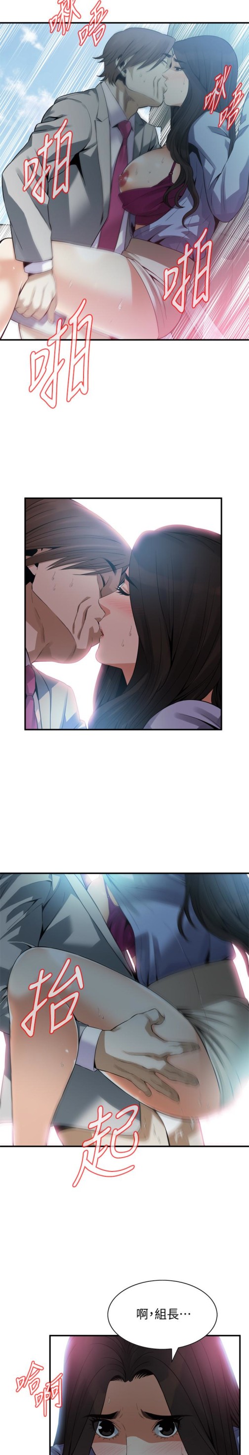偷窥（全集无删减）[h漫]韩漫全集-偷窥（全集无删减）-第157話-任人插的琇愛无删减无遮挡章节图片 