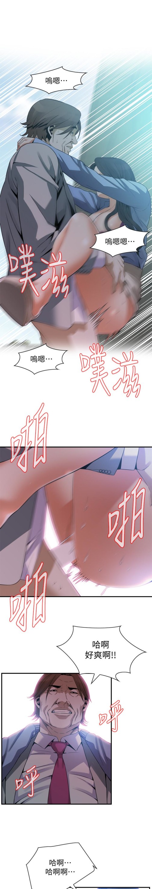 偷窥（全集无删减）[h漫]韩漫全集-偷窥（全集无删减）-第157話-任人插的琇愛无删减无遮挡章节图片 