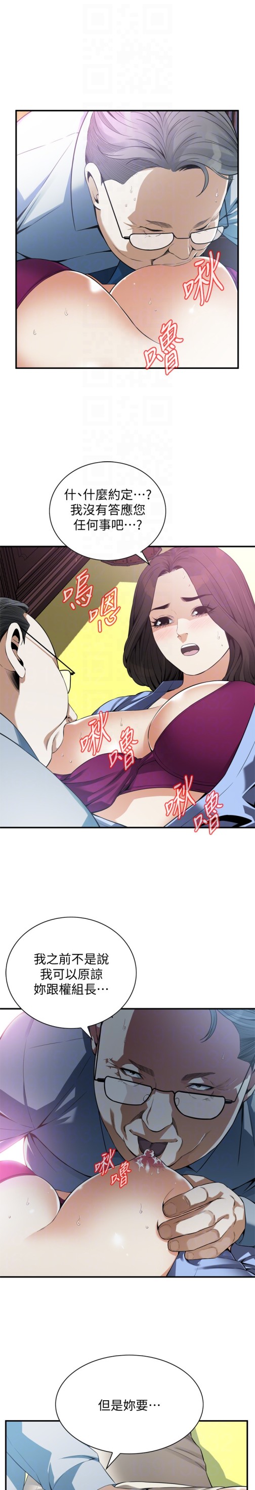 偷窥（全集无删减）[h漫]韩漫全集-偷窥（全集无删减）-第158話-人妻的滋味无删减无遮挡章节图片 