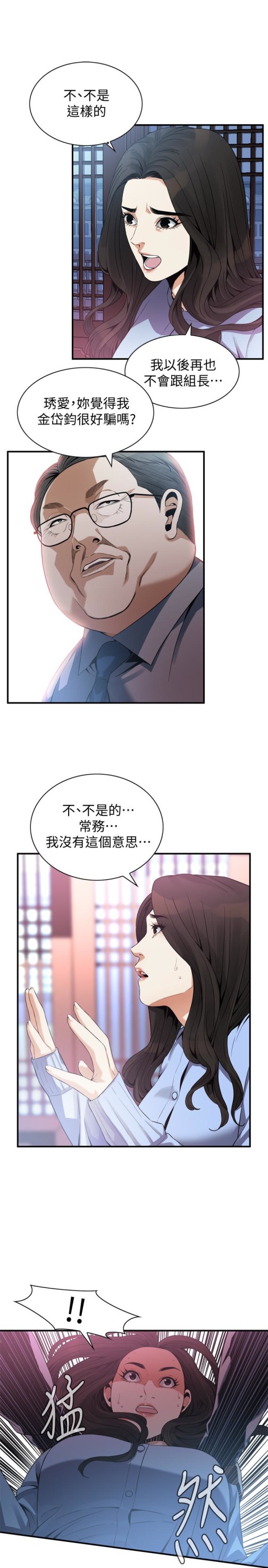 偷窥（全集无删减）[h漫]韩漫全集-偷窥（全集无删减）-第158話-人妻的滋味无删减无遮挡章节图片 