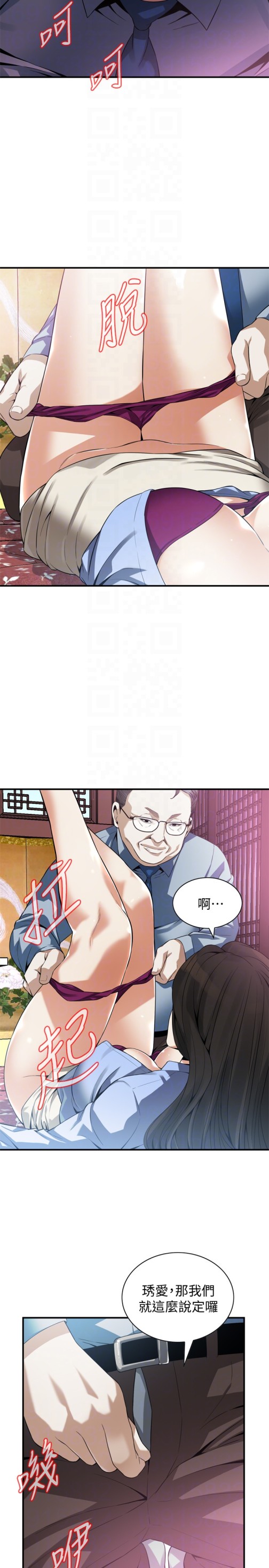 偷窥（全集无删减）[h漫]韩漫全集-偷窥（全集无删减）-第158話-人妻的滋味无删减无遮挡章节图片 