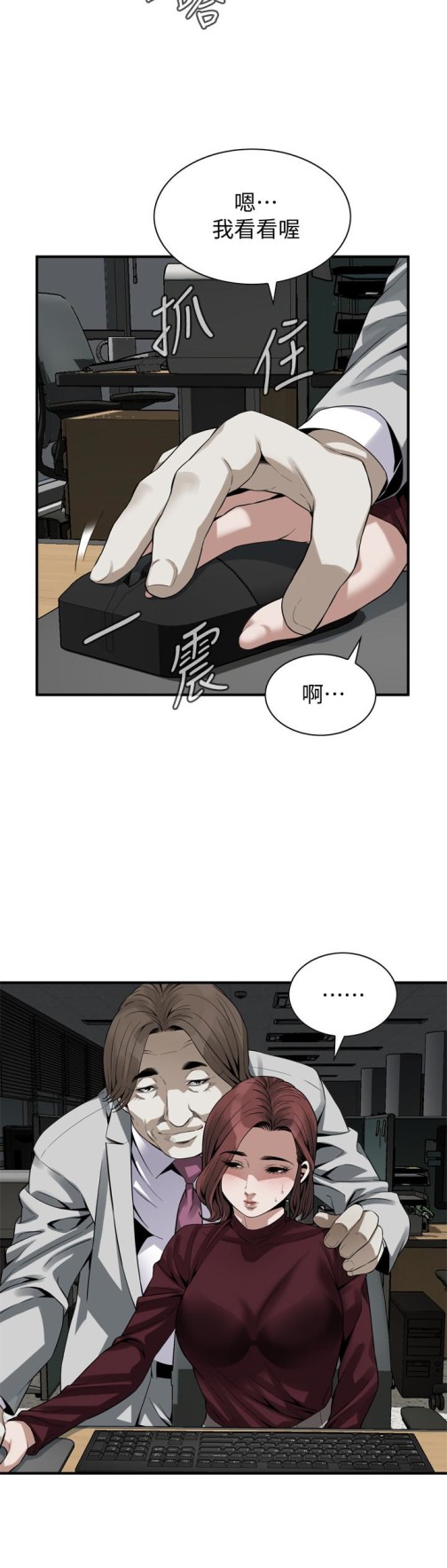 偷窥（全集无删减）[h漫]韩漫全集-偷窥（全集无删减）-第158話-人妻的滋味无删减无遮挡章节图片 