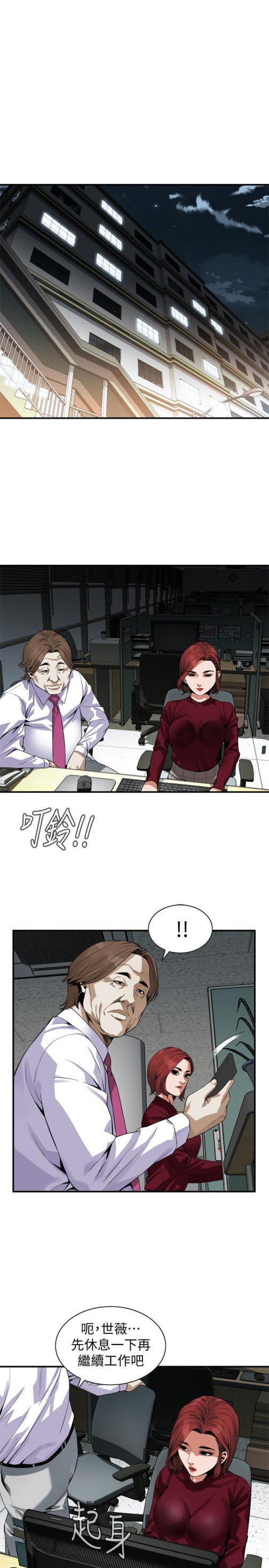 偷窥（全集无删减）[h漫]韩漫全集-偷窥（全集无删减）-第159話第3季-我能夠相信的人只有組長…无删减无遮挡章节图片 