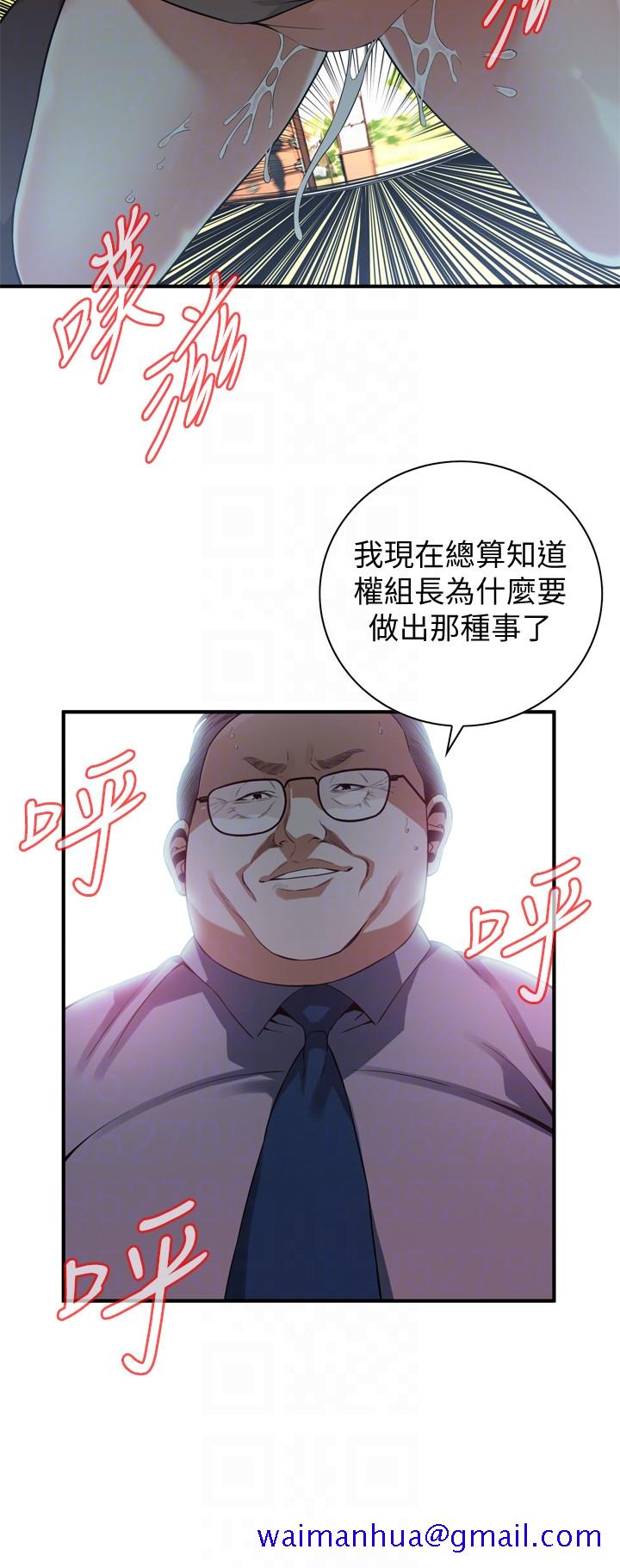 偷窥（全集无删减）[h漫]韩漫全集-偷窥（全集无删减）-第159話第3季-我能夠相信的人只有組長…无删减无遮挡章节图片 