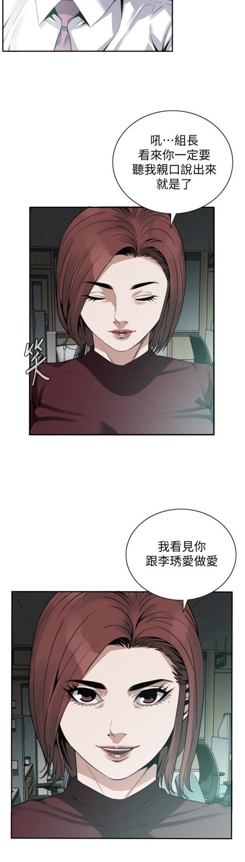 偷窥（全集无删减）[h漫]韩漫全集-偷窥（全集无删减）-第160話第3季-我比那個歐巴桑還美味吧无删减无遮挡章节图片 