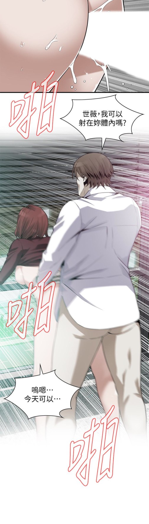 偷窥（全集无删减）[h漫]韩漫全集-偷窥（全集无删减）-第160話第3季-我比那個歐巴桑還美味吧无删减无遮挡章节图片 