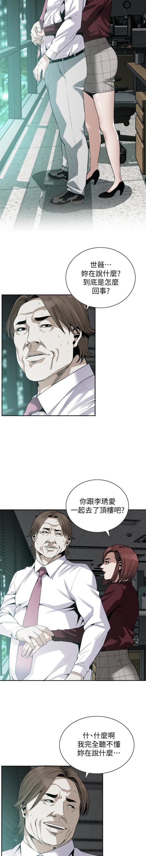 偷窥（全集无删减）[h漫]韩漫全集-偷窥（全集无删减）-第160話第3季-我比那個歐巴桑還美味吧无删减无遮挡章节图片 