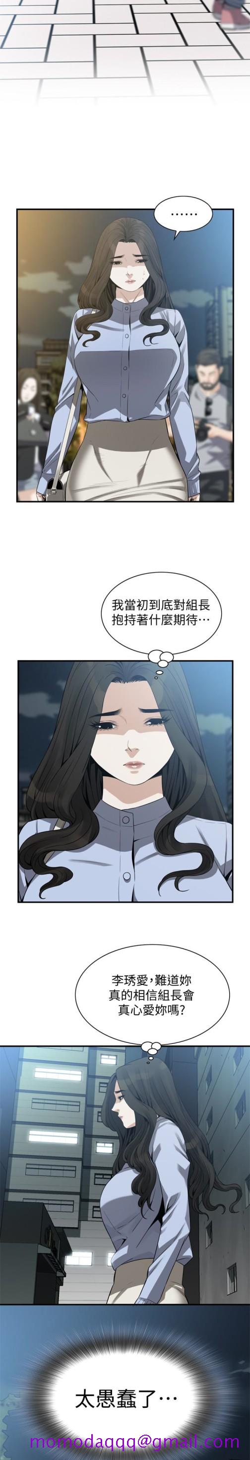 偷窥（全集无删减）[h漫]韩漫全集-偷窥（全集无删减）-第161話第3季-琇愛最終選擇的男人无删减无遮挡章节图片 