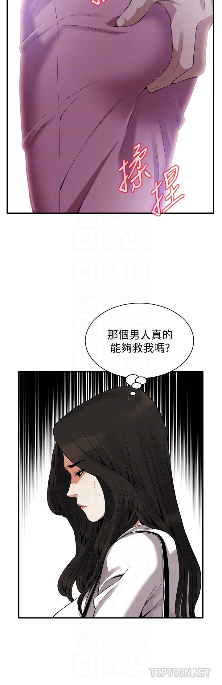 偷窥（全集无删减）[h漫]韩漫全集-偷窥（全集无删减）-第161話第3季-琇愛最終選擇的男人无删减无遮挡章节图片 