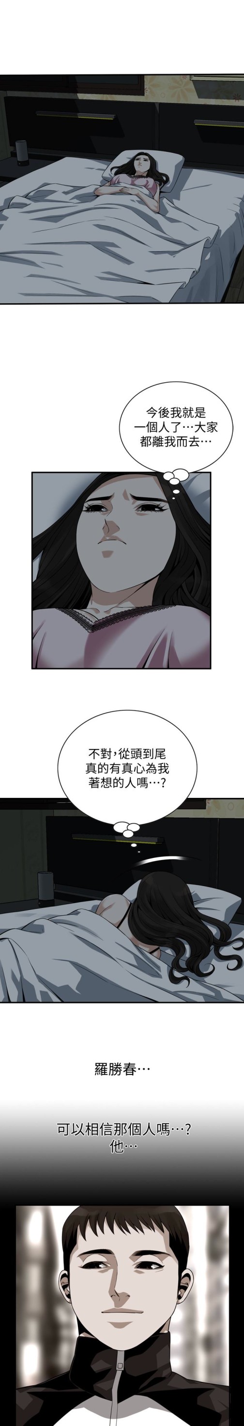 偷窥（全集无删减）[h漫]韩漫全集-偷窥（全集无删减）-第161話第3季-琇愛最終選擇的男人无删减无遮挡章节图片 