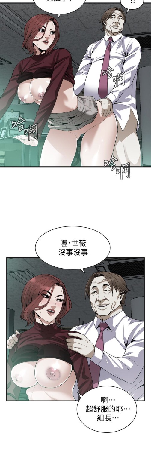 偷窥（全集无删减）[h漫]韩漫全集-偷窥（全集无删减）-第161話第3季-琇愛最終選擇的男人无删减无遮挡章节图片 