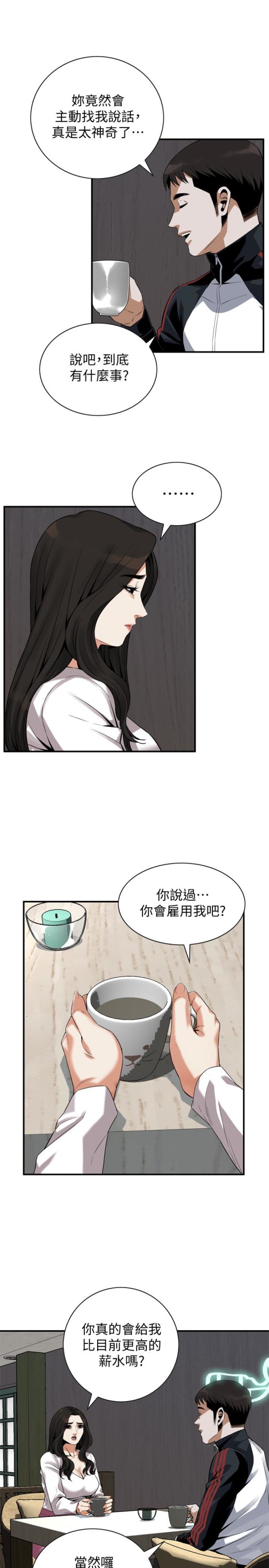 偷窥（全集无删减）[h漫]韩漫全集-偷窥（全集无删减）-第162話第3季-我不是妓女无删减无遮挡章节图片 