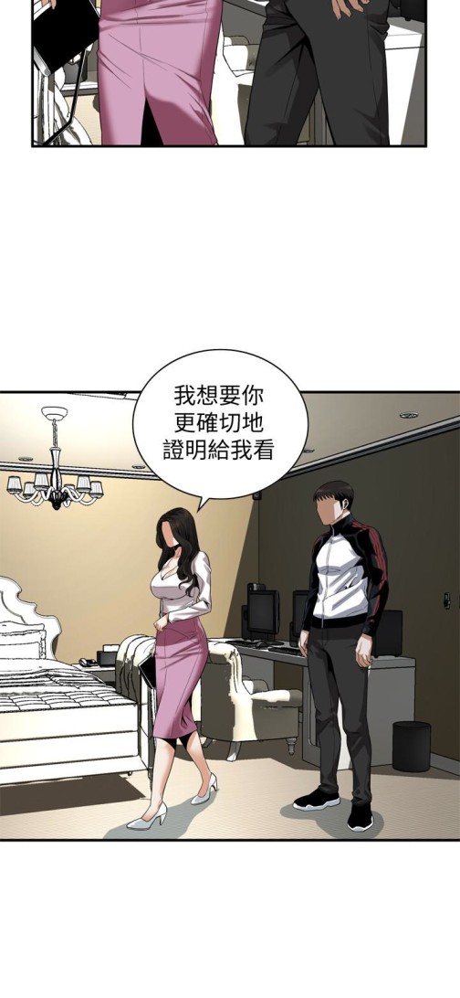 偷窥（全集无删减）[h漫]韩漫全集-偷窥（全集无删减）-第162話第3季-我不是妓女无删减无遮挡章节图片 