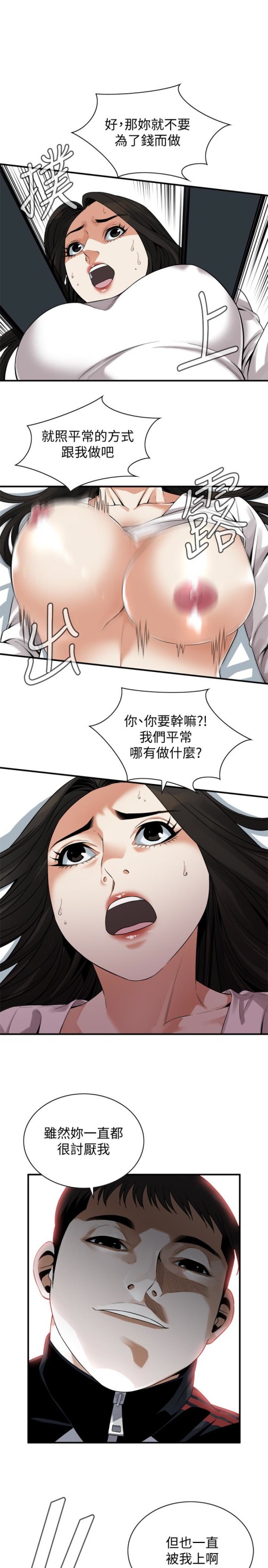 偷窥（全集无删减）[h漫]韩漫全集-偷窥（全集无删减）-第163話第3季-阿姨，我愛妳无删减无遮挡章节图片 