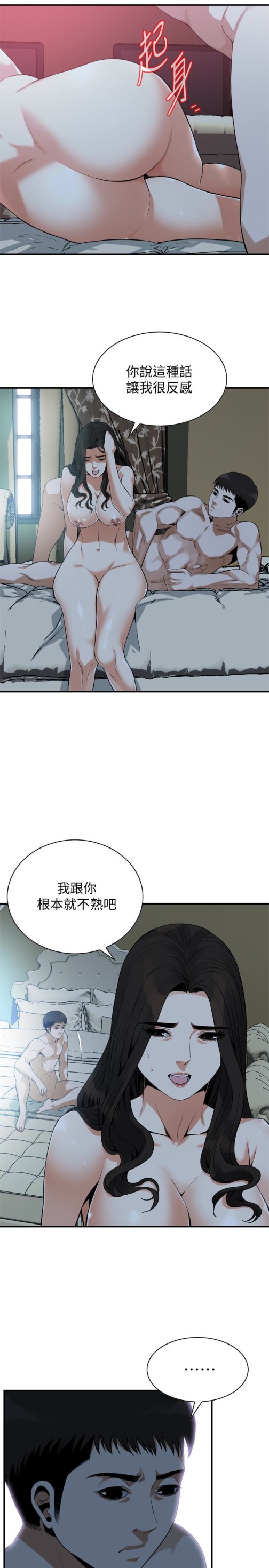 偷窥（全集无删减）[h漫]韩漫全集-偷窥（全集无删减）-第164話第3季-妳沒有男人就活不下去!无删减无遮挡章节图片 