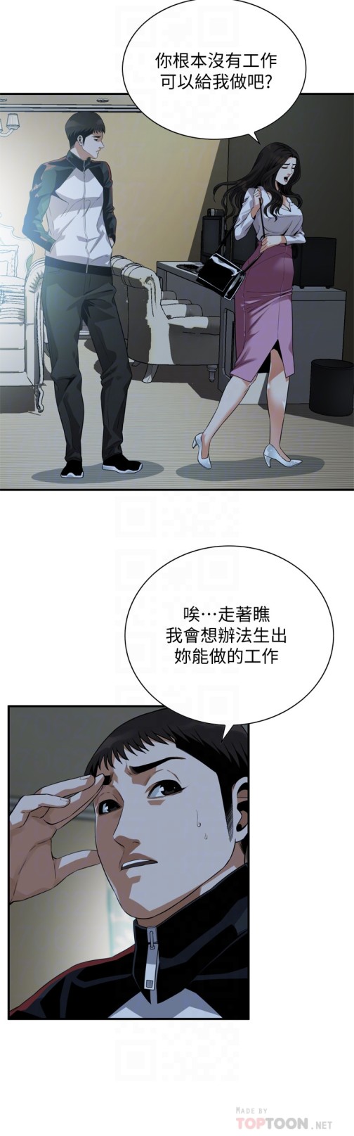 偷窥（全集无删减）[h漫]韩漫全集-偷窥（全集无删减）-第164話第3季-妳沒有男人就活不下去!无删减无遮挡章节图片 