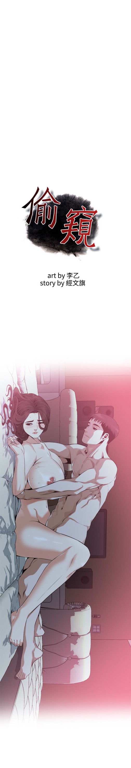 偷窥（全集无删减）[h漫]韩漫全集-偷窥（全集无删减）-第164話第3季-妳沒有男人就活不下去!无删减无遮挡章节图片 