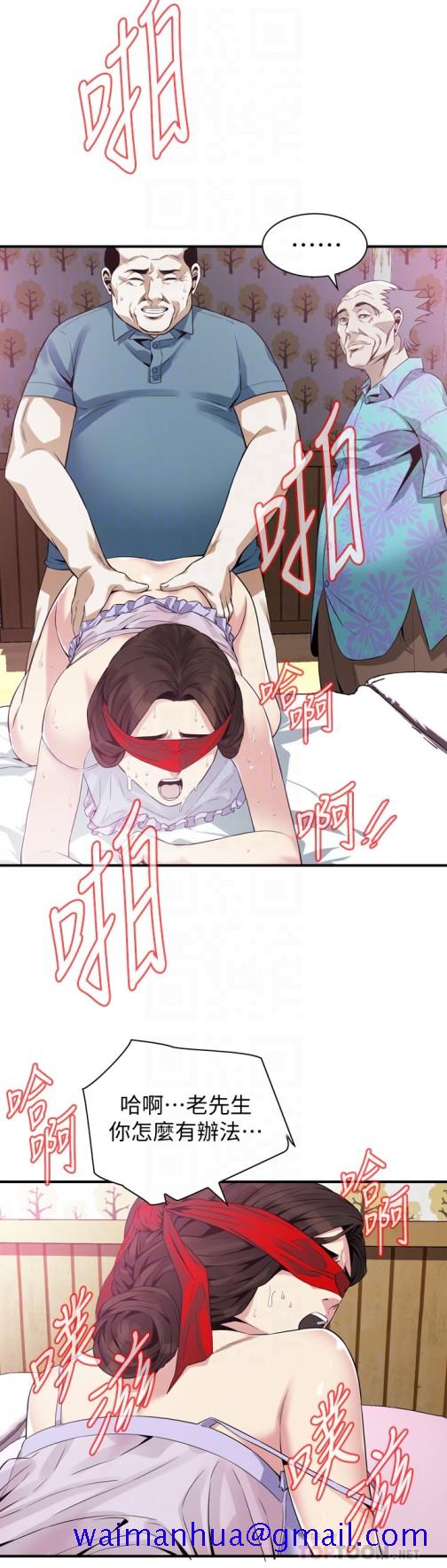 偷窥（全集无删减）[h漫]韩漫全集-偷窥（全集无删减）-第165話第3季-老先生，你的聲音怎麼怪怪的…无删减无遮挡章节图片 