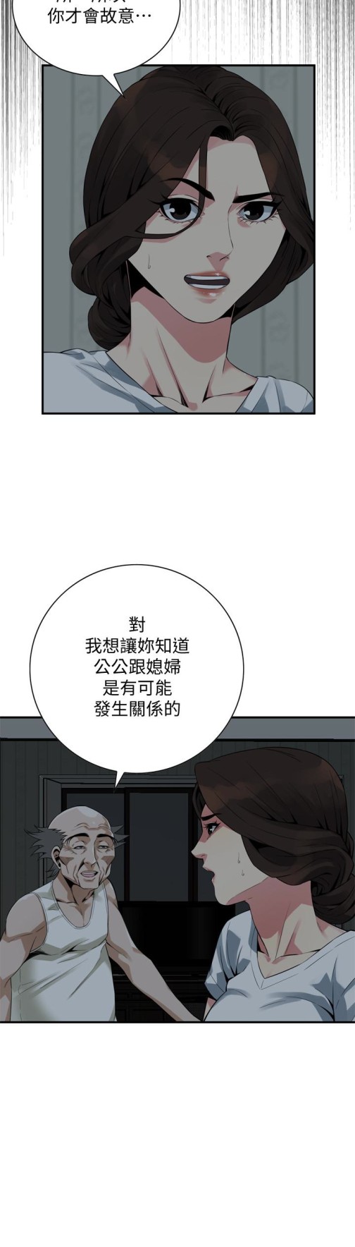 偷窥（全集无删减）[h漫]韩漫全集-偷窥（全集无删减）-第166話第3季-習慣被親家公愛撫的熙愛无删减无遮挡章节图片 