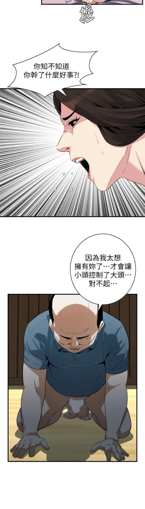 偷窥（全集无删减）[h漫]韩漫全集-偷窥（全集无删减）-第166話第3季-習慣被親家公愛撫的熙愛无删减无遮挡章节图片 