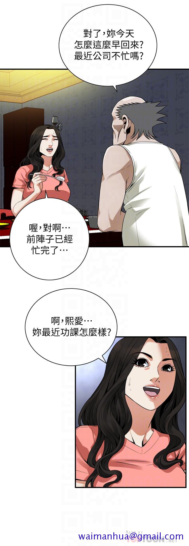 偷窥（全集无删减）[h漫]韩漫全集-偷窥（全集无删减）-第166話第3季-習慣被親家公愛撫的熙愛无删减无遮挡章节图片 