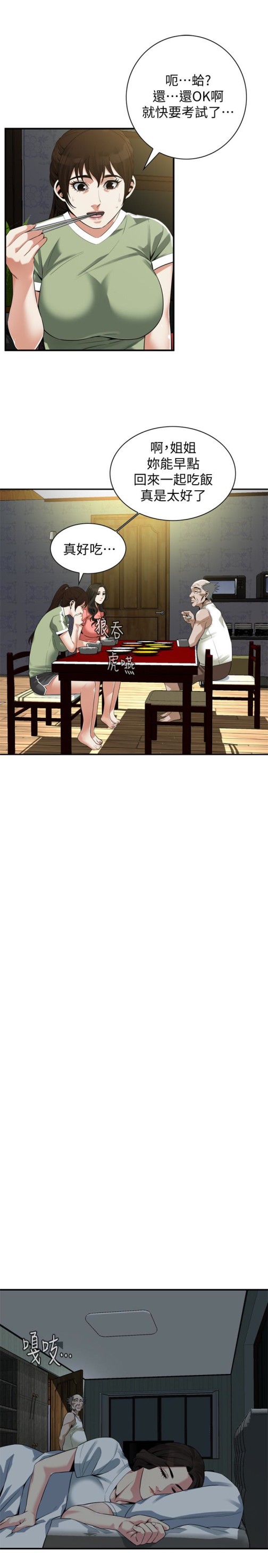 偷窥（全集无删减）[h漫]韩漫全集-偷窥（全集无删减）-第166話第3季-習慣被親家公愛撫的熙愛无删减无遮挡章节图片 