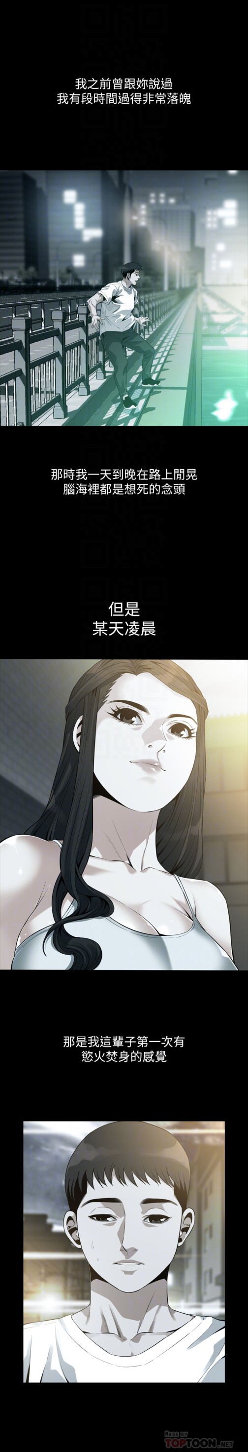 偷窥（全集无删减）[h漫]韩漫全集-偷窥（全集无删减）-第168話第3季-阿姨，跟我在一起吧无删减无遮挡章节图片 