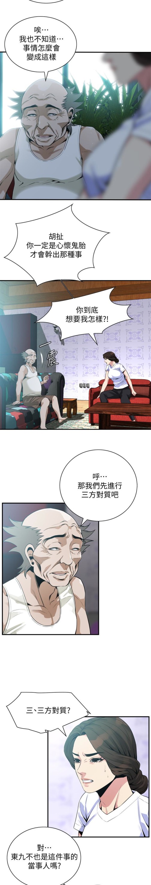偷窥（全集无删减）[h漫]韩漫全集-偷窥（全集无删减）-第168話第3季-阿姨，跟我在一起吧无删减无遮挡章节图片 