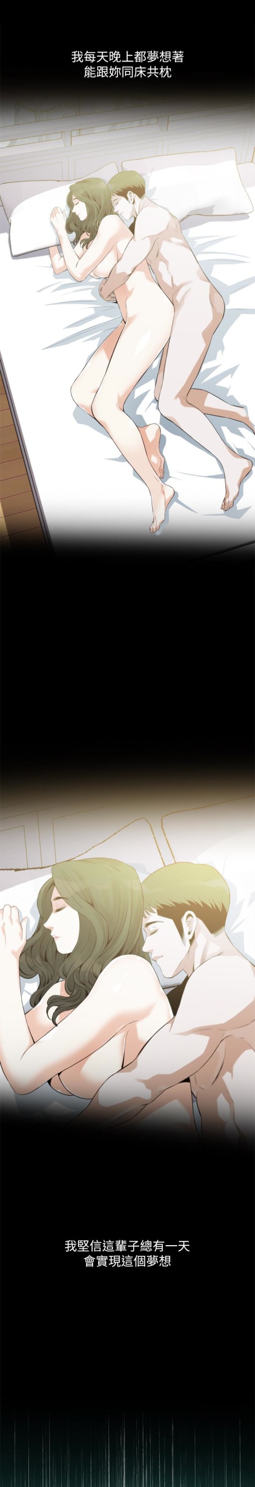 偷窥（全集无删减）[h漫]韩漫全集-偷窥（全集无删减）-第168話第3季-阿姨，跟我在一起吧无删减无遮挡章节图片 