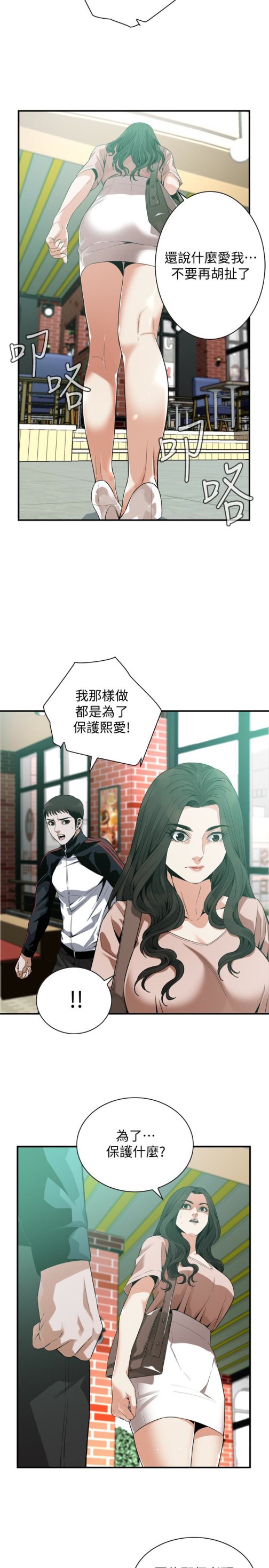 偷窥（全集无删减）[h漫]韩漫全集-偷窥（全集无删减）-第168話第3季-阿姨，跟我在一起吧无删减无遮挡章节图片 
