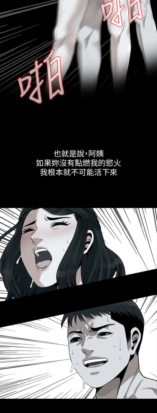 偷窥（全集无删减）[h漫]韩漫全集-偷窥（全集无删减）-第168話第3季-阿姨，跟我在一起吧无删减无遮挡章节图片 