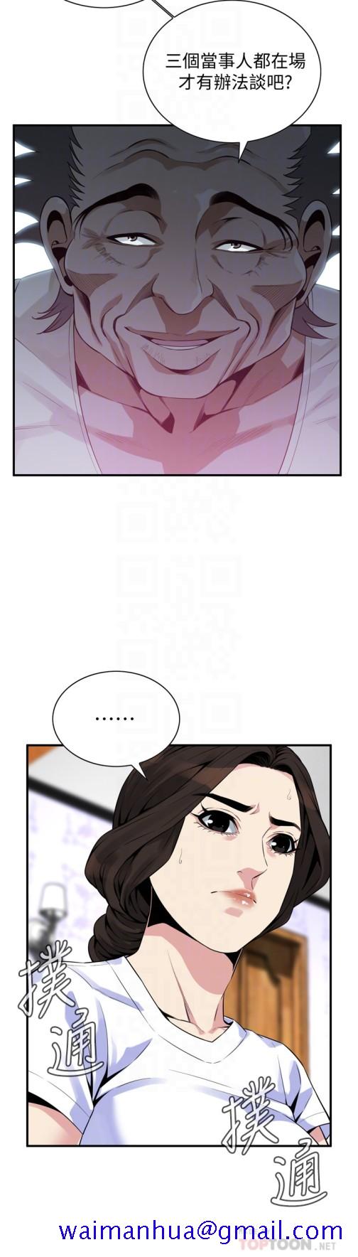 偷窥（全集无删减）[h漫]韩漫全集-偷窥（全集无删减）-第168話第3季-阿姨，跟我在一起吧无删减无遮挡章节图片 
