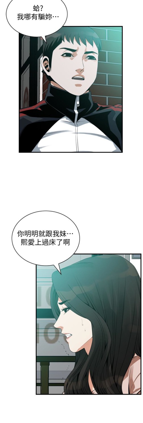 偷窥（全集无删减）[h漫]韩漫全集-偷窥（全集无删减）-第168話第3季-阿姨，跟我在一起吧无删减无遮挡章节图片 