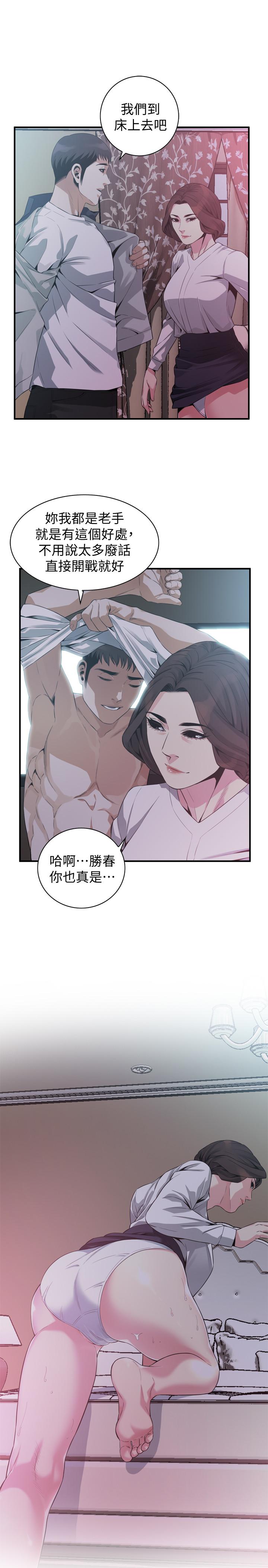 偷窥（全集无删减）[h漫]韩漫全集-偷窥（全集无删减）-第172話第3季-我比那兩個老頭還行无删减无遮挡章节图片 