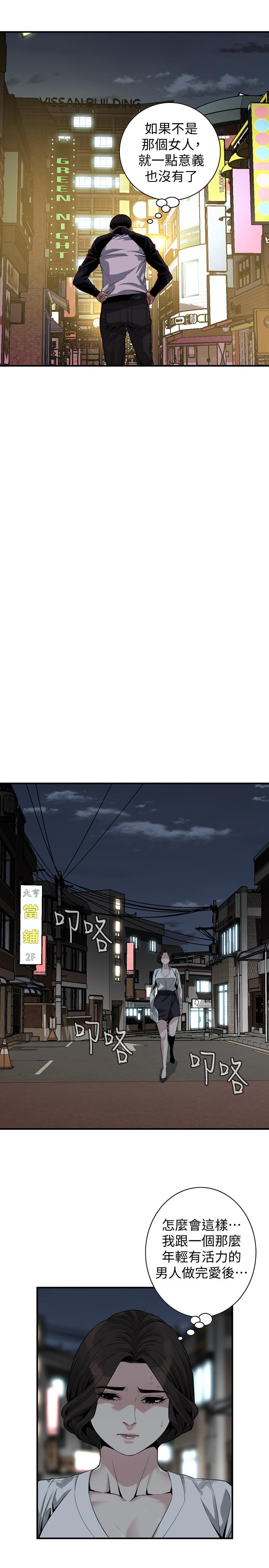 偷窥（全集无删减）[h漫]韩漫全集-偷窥（全集无删减）-第173話第3季-對公公上癮的媳婦无删减无遮挡章节图片 