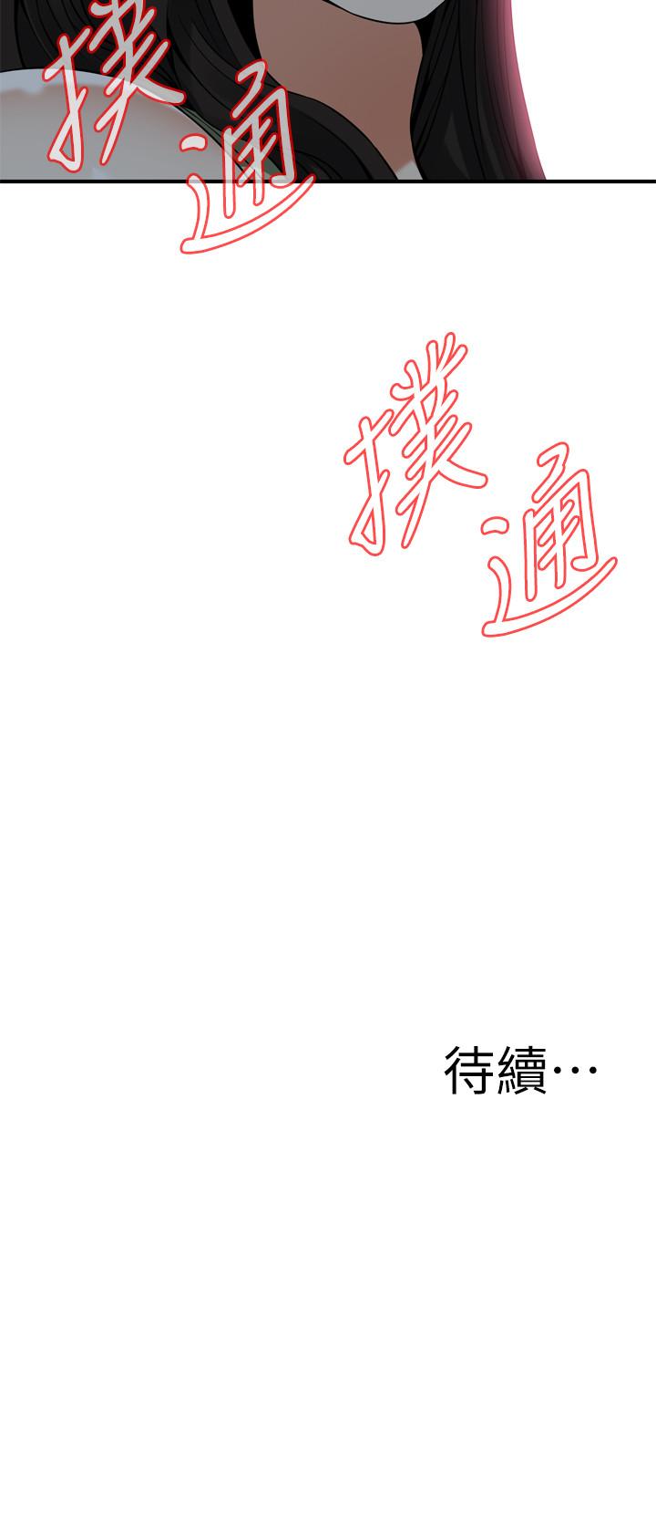 偷窥（全集无删减）[h漫]韩漫全集-偷窥（全集无删减）-第174話第3季-媳婦，我早就想擁有你了无删减无遮挡章节图片 