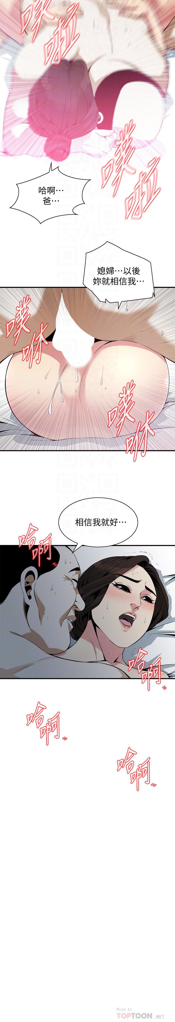 偷窥（全集无删减）[h漫]韩漫全集-偷窥（全集无删减）-第174話第3季-媳婦，我早就想擁有你了无删减无遮挡章节图片 