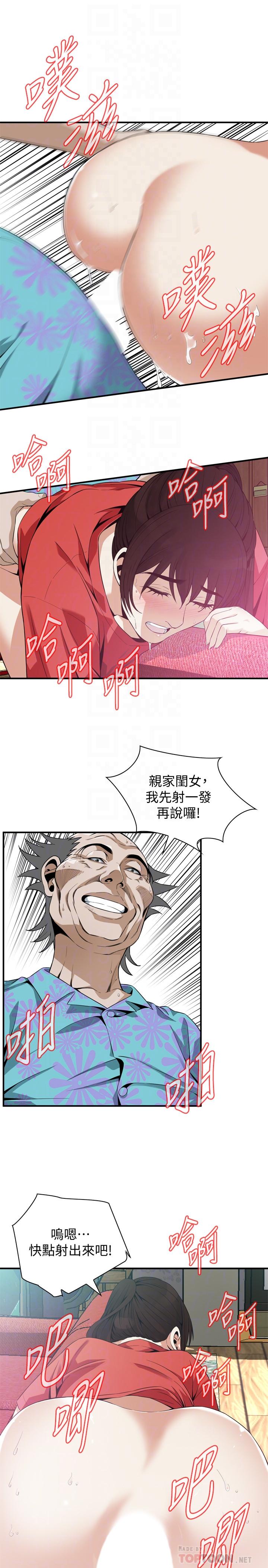 偷窥（全集无删减）[h漫]韩漫全集-偷窥（全集无删减）-第175話第3季-親家閨女，嚐嚐老衲的棒子吧无删减无遮挡章节图片 