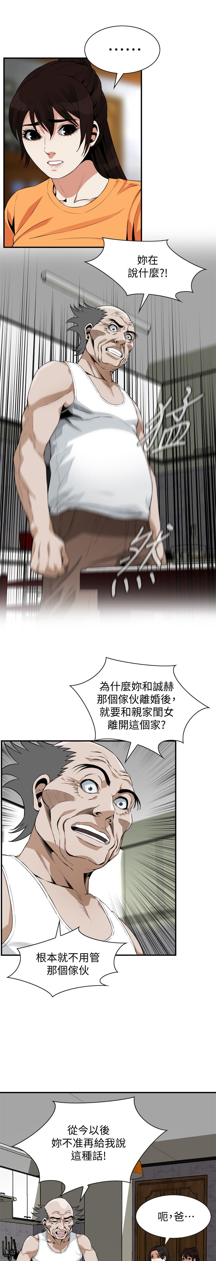 偷窥（全集无删减）[h漫]韩漫全集-偷窥（全集无删减）-第176話第3季-琇愛的自白和公公的怒火无删减无遮挡章节图片 