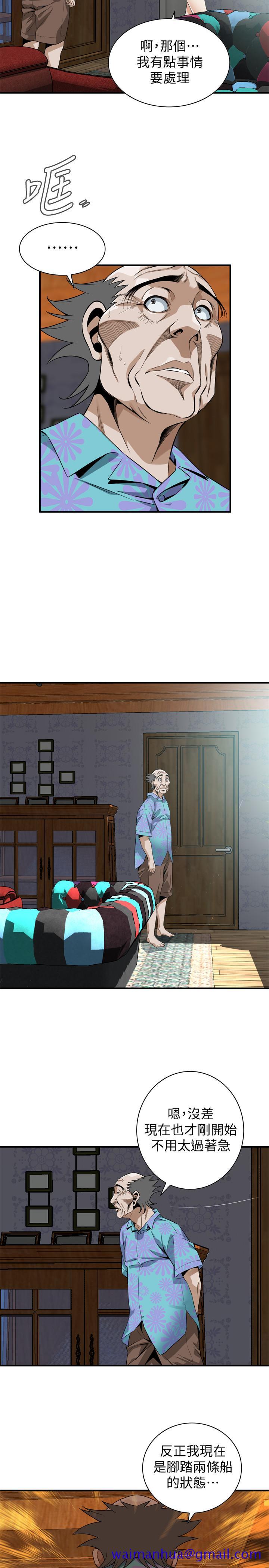 偷窥（全集无删减）[h漫]韩漫全集-偷窥（全集无删减）-第177話第3季-你真的要跟李琇愛離婚了嗎无删减无遮挡章节图片 