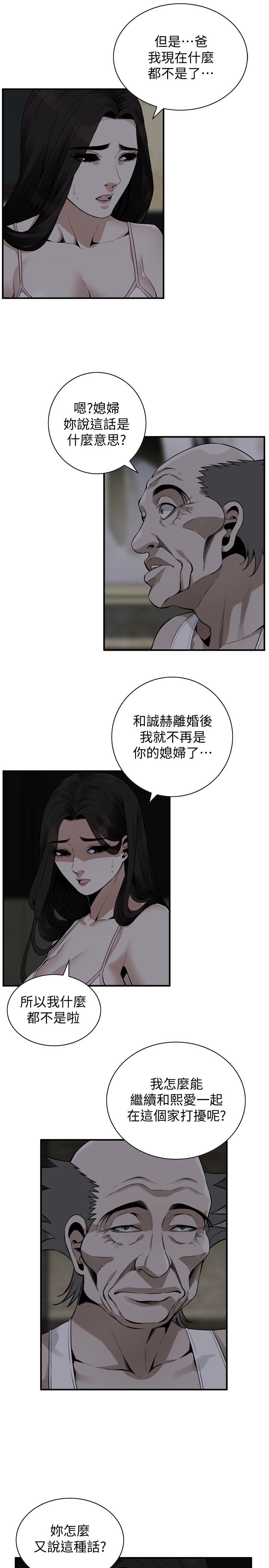 偷窥（全集无删减）[h漫]韩漫全集-偷窥（全集无删减）-第177話第3季-你真的要跟李琇愛離婚了嗎无删减无遮挡章节图片 