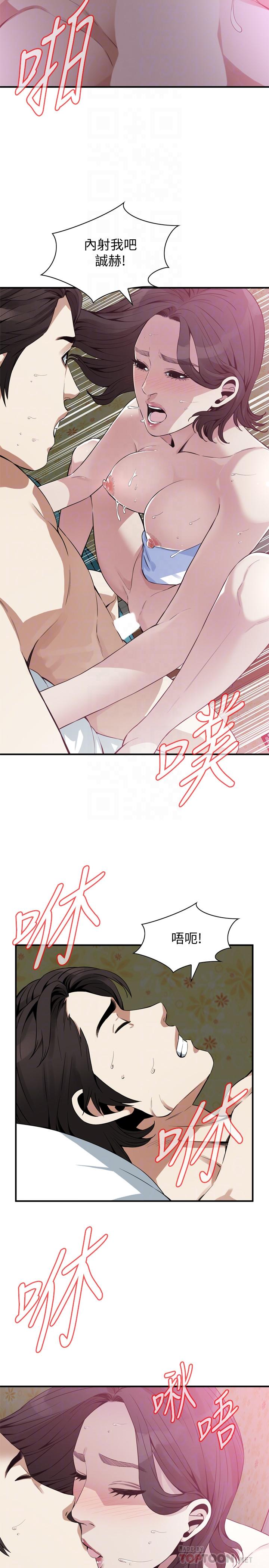 偷窥（全集无删减）[h漫]韩漫全集-偷窥（全集无删减）-第177話第3季-你真的要跟李琇愛離婚了嗎无删减无遮挡章节图片 