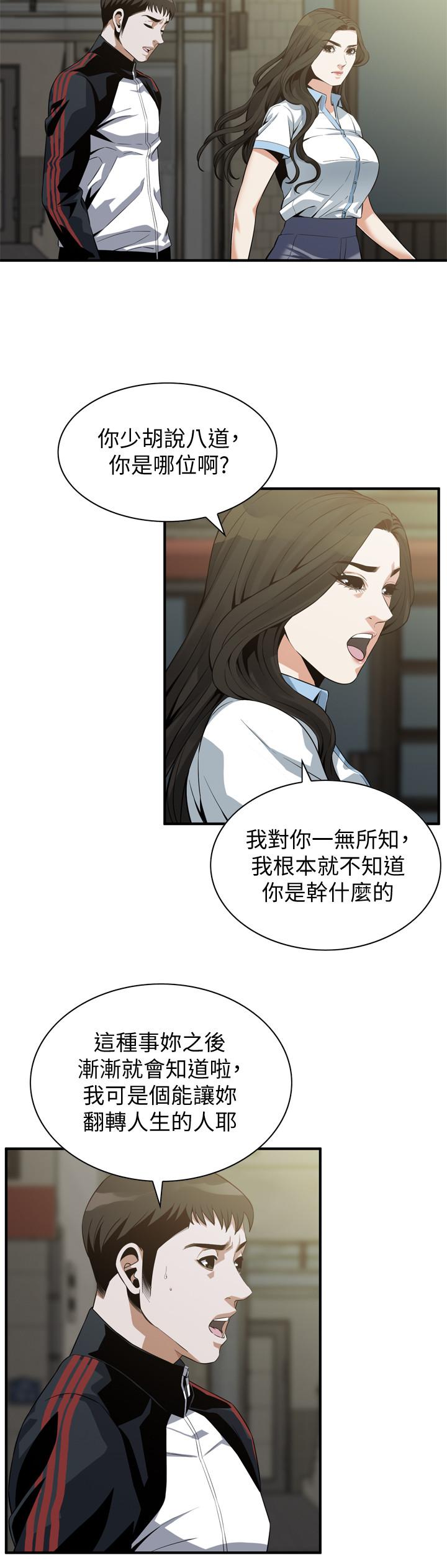 偷窥（全集无删减）[h漫]韩漫全集-偷窥（全集无删减）-第179話第3季-勝春不行，但是公公就无删减无遮挡章节图片 