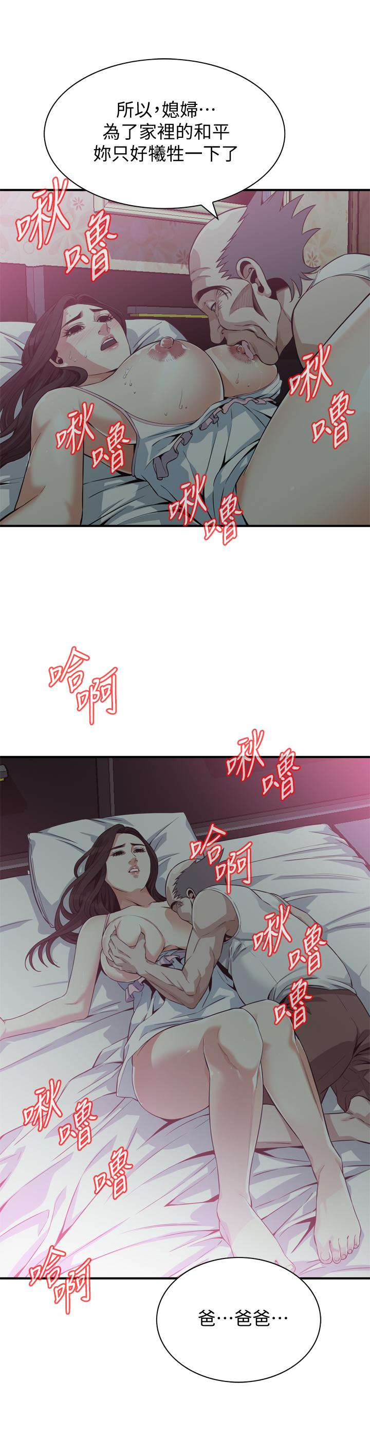 偷窥（全集无删减）[h漫]韩漫全集-偷窥（全集无删减）-第180話第3季-氣到渾身顫抖的勝春无删减无遮挡章节图片 