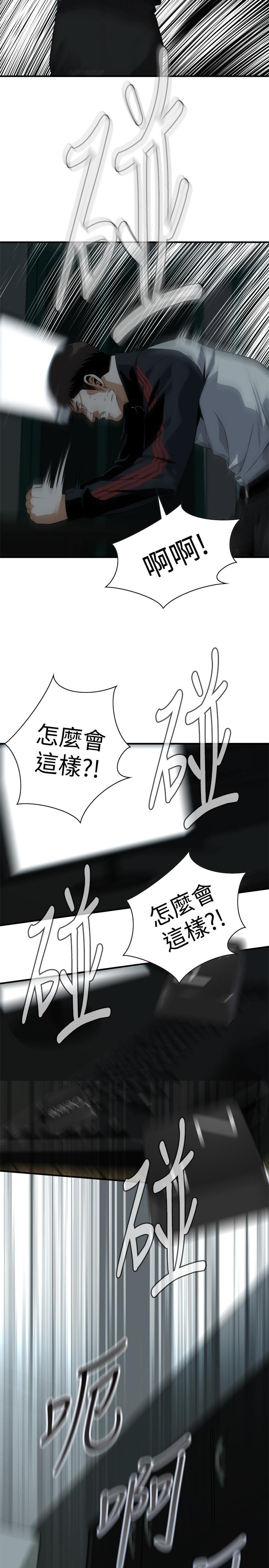 偷窥（全集无删减）[h漫]韩漫全集-偷窥（全集无删减）-第180話第3季-氣到渾身顫抖的勝春无删减无遮挡章节图片 