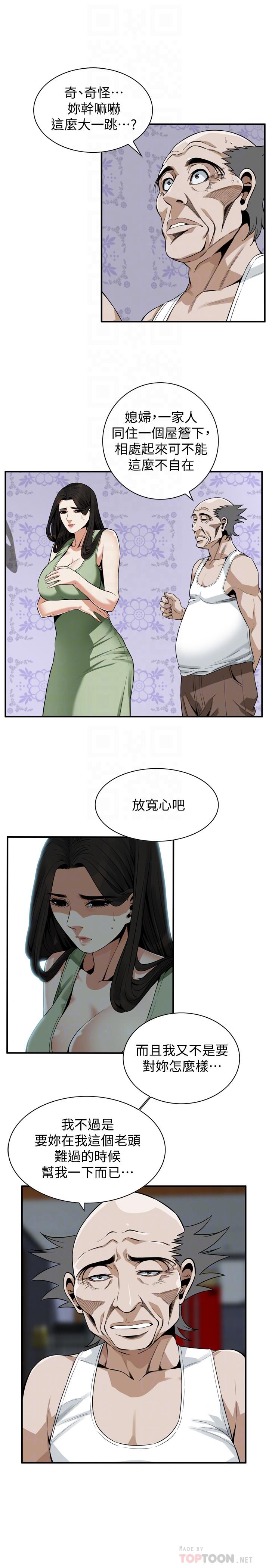 偷窥（全集无删减）[h漫]韩漫全集-偷窥（全集无删减）-第181話第3季-貞熙，跟我做吧无删减无遮挡章节图片 