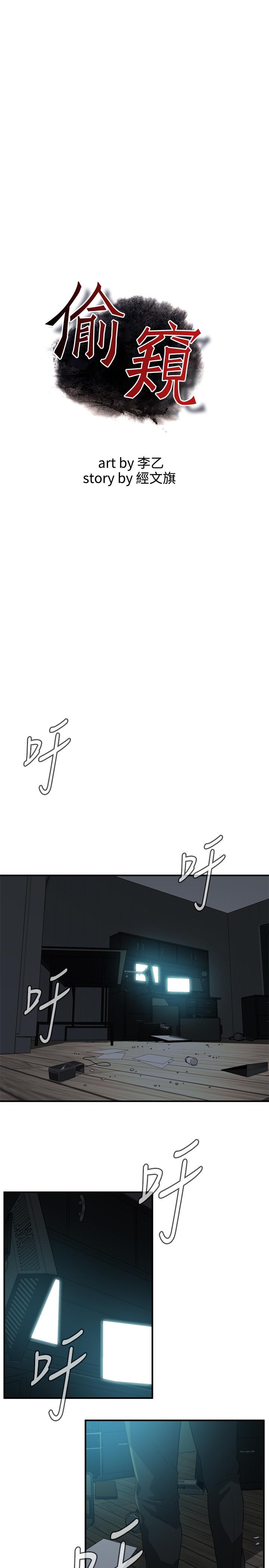 偷窥（全集无删减）[h漫]韩漫全集-偷窥（全集无删减）-第181話第3季-貞熙，跟我做吧无删减无遮挡章节图片 