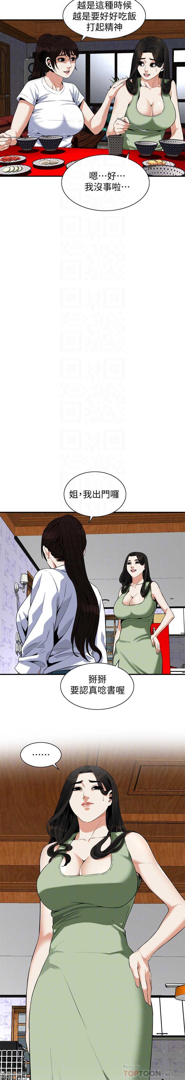 偷窥（全集无删减）[h漫]韩漫全集-偷窥（全集无删减）-第181話第3季-貞熙，跟我做吧无删减无遮挡章节图片 