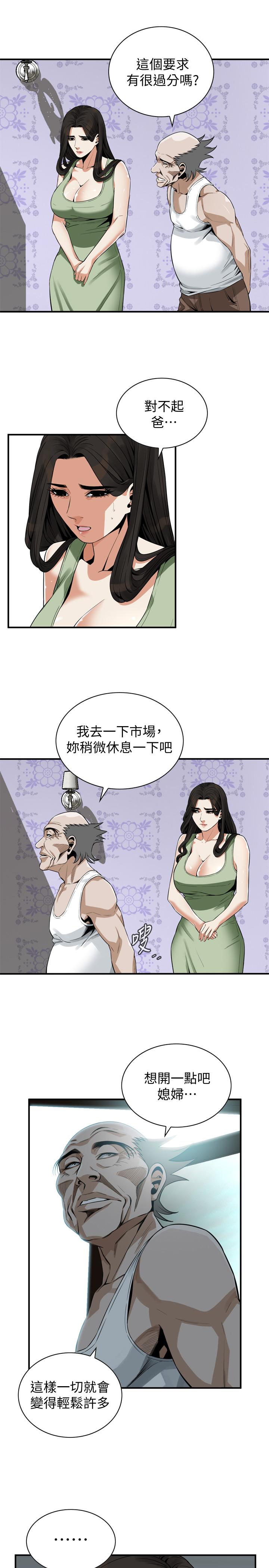 偷窥（全集无删减）[h漫]韩漫全集-偷窥（全集无删减）-第181話第3季-貞熙，跟我做吧无删减无遮挡章节图片 